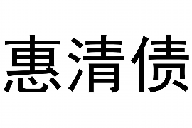 兰考讨债公司成功追讨回批发货款50万成功案例